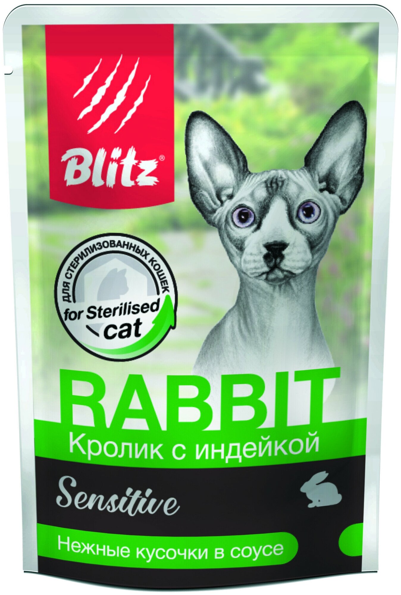 BLITZ Консервы для кошек стерилизованных Кролик с индейкой в соусе пауч 85г (24шт)