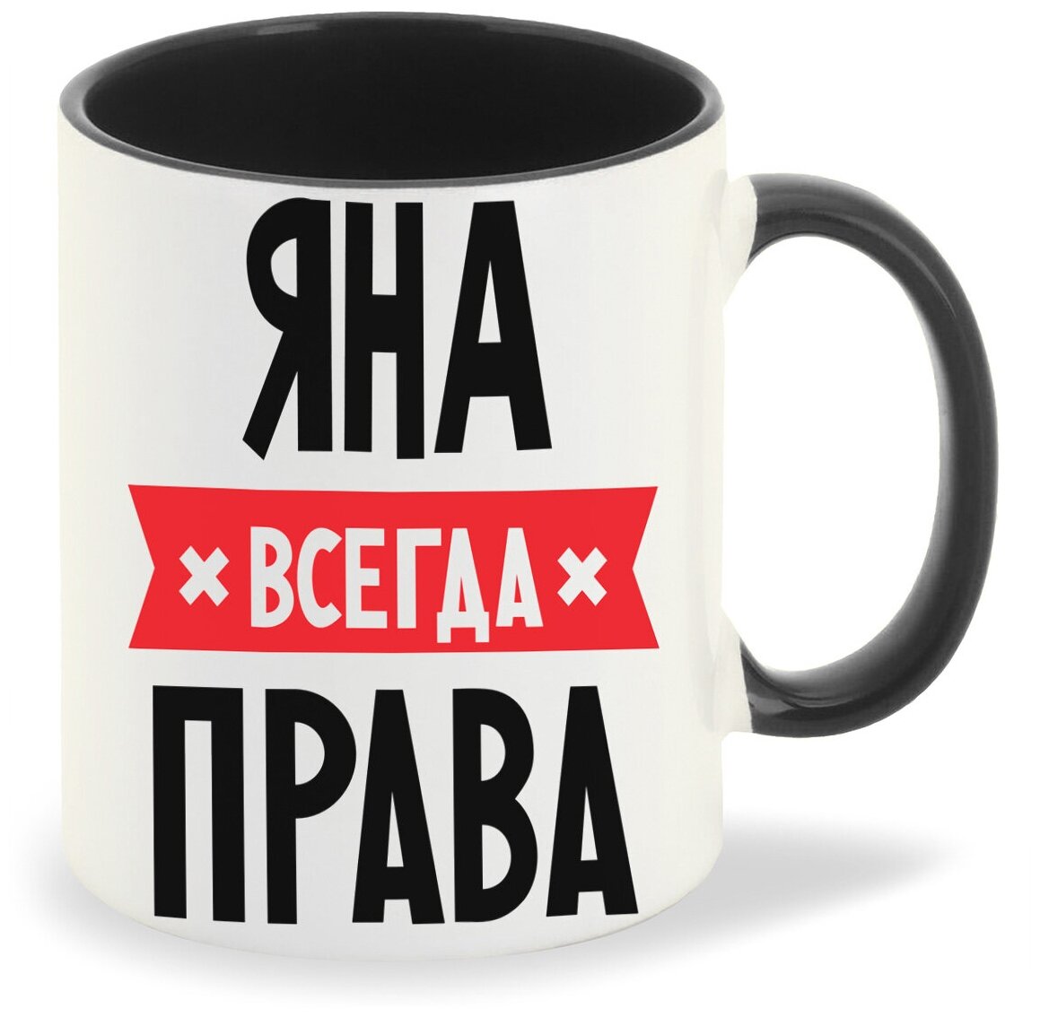 Света всегда права картинки