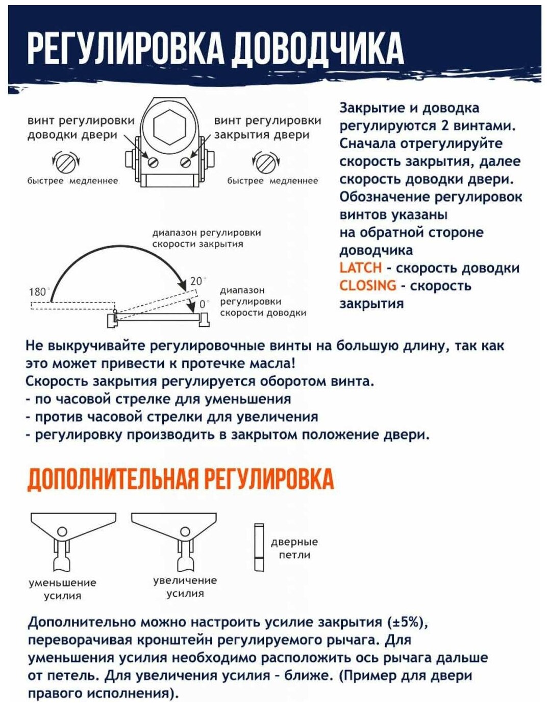 Доводчик дверной Нора-М 2S-F (морозостойкий с фиксацией для дверей 25-50кг) - Белый