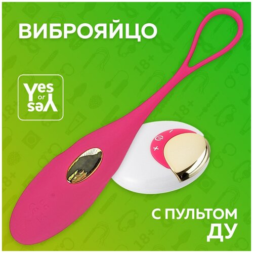 Виброяйцо с 10 режимами вибрации / Вибратор для женщин с пультом управления / Вибромассажер для пар / Секс-игрушка для взрослых / Yes or Yes / Розовый