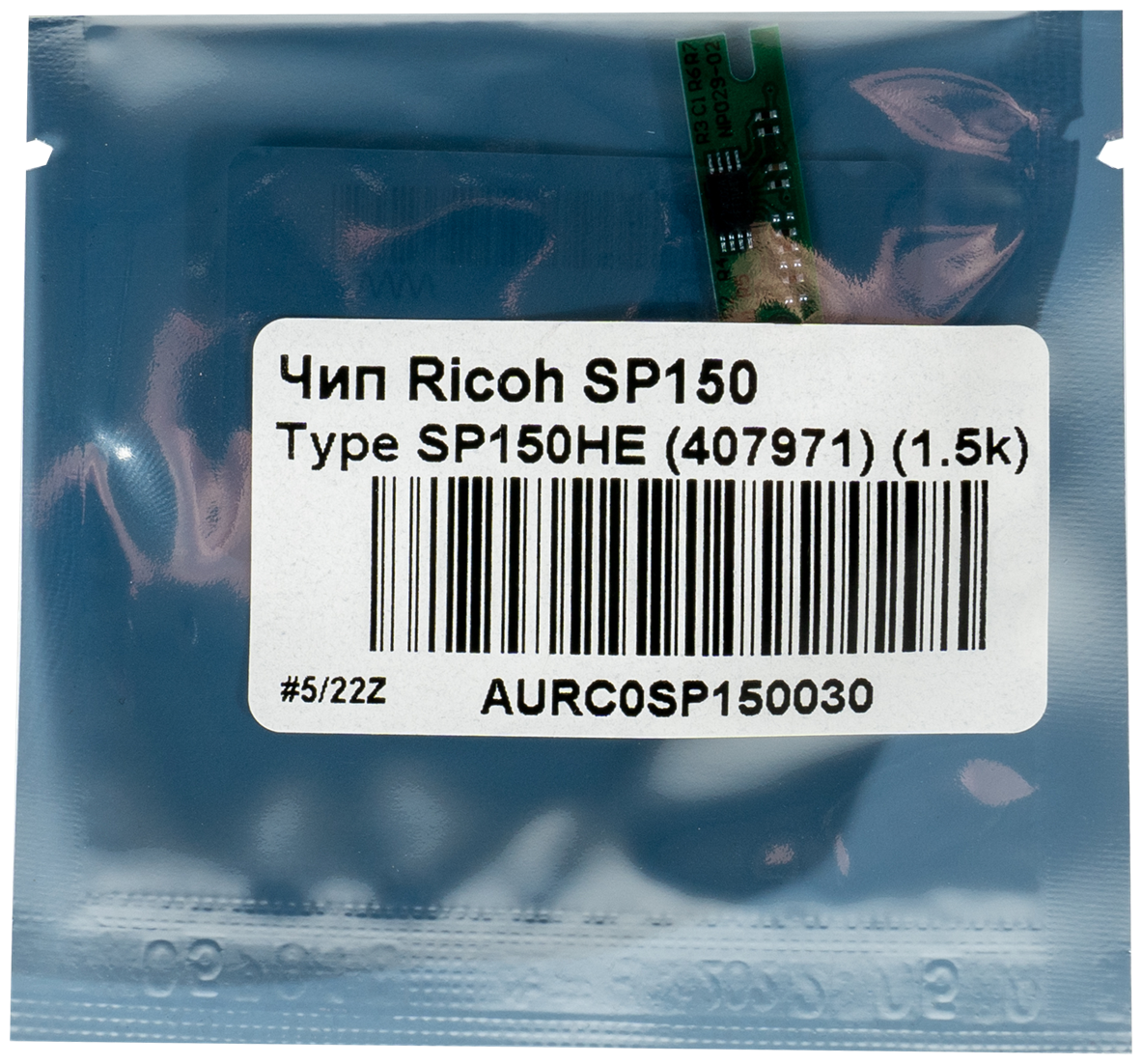 Чип булат SP150HE (407971) для Ricoh Aficio SP 150 (Чёрный, 1500 стр.)