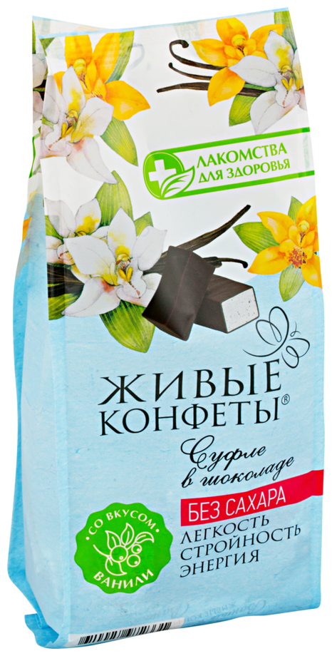 Конфеты суфле глазированные горьким шоколадом со вкусом ванили Лакомства для здоровья 150г ООО Конфаэль Коллекция - фото №2