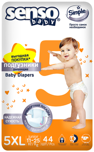 Senso baby Подгузники детские Senso Baby Simple 5 XL JUNIOR (11-25 кг), 44 шт.