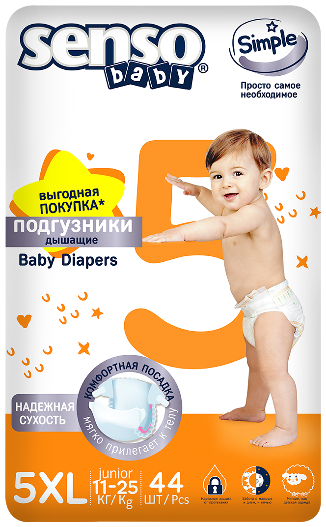 SENSO/сенсо Baby Подгузники для детей «SIMPLE» S 5-44 (11-25кг) 44шт