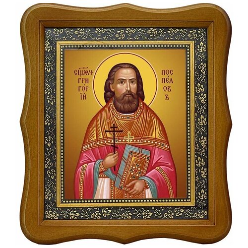 геннадий здоровцев пресвитер священномученик икона на холсте Григорий Поспелов, священномученик, пресвитер. Икона на холсте.