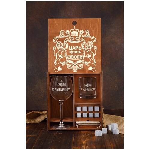 Подарочный набор бокалов для женщин и мужчин 