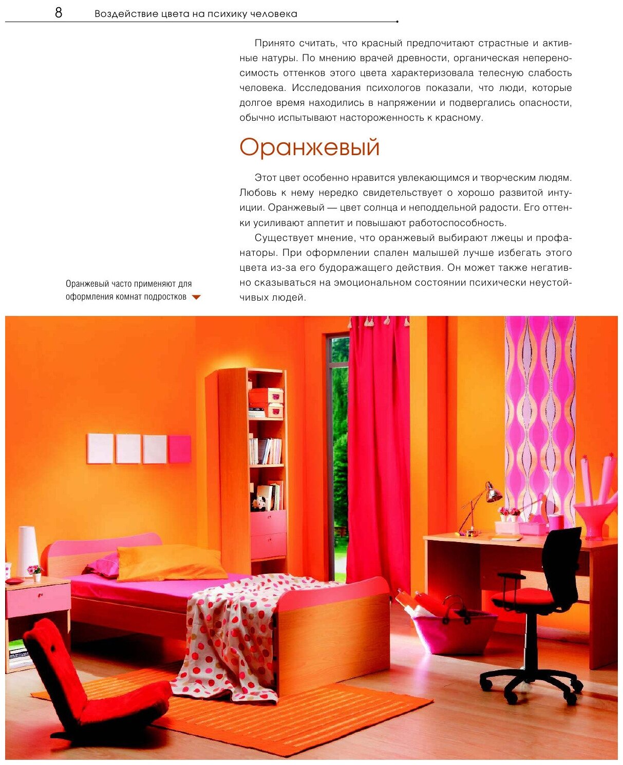 Цвет в интерьере типовых квартир - фото №10
