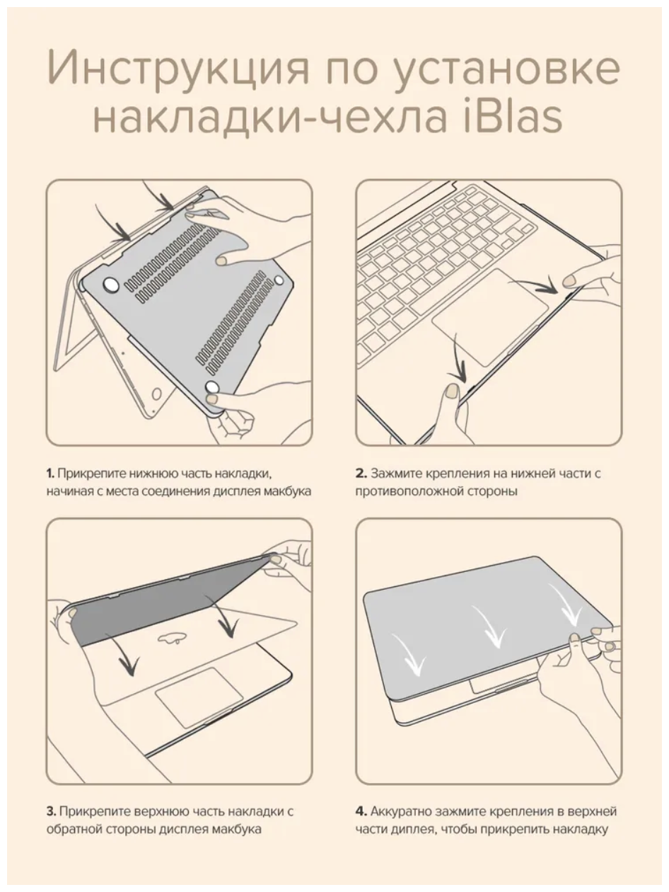 Чехол - накладка для ноутбука MacBook Air 13,6" A2681 (M2) iBlas, прозрачная глянцевая