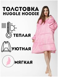 Плюшевый плед с рукавами Huggle Hoodie