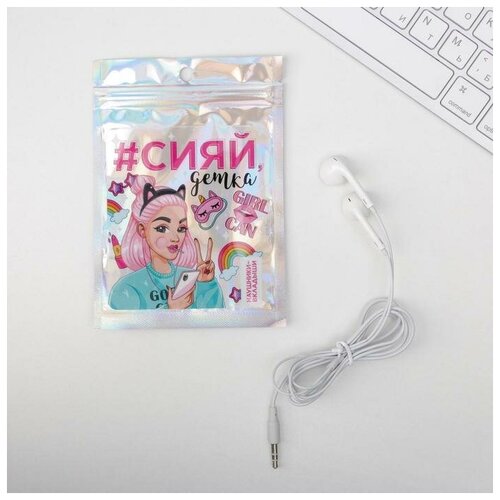 Наушники вкладыши в пакете Сияй 10 х 15 см В наборе 1шт 30400₽