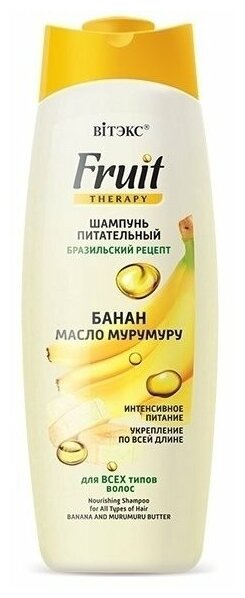 Шампунь для волос Белита Шампунь для волос питательный 3 в 1 для всех типов волос Банан и масло мурумуру - Белорусская косметика