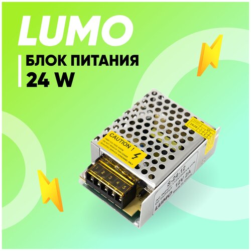 Блок питания для светодиодных лент LUMO, 12В, 24Вт, IP20