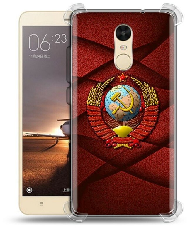 Дизайнерский силиконовый с усиленными углами чехол для Редми Нот 4X / Xiaomi RedMi Note 4X Герб СССР
