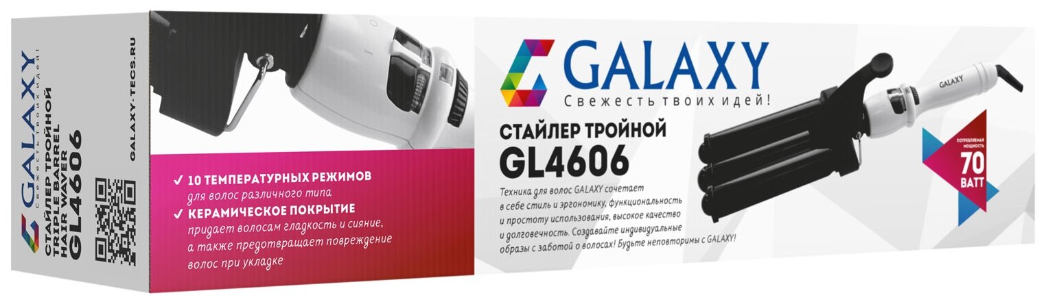 Тройной стайлер GALAXY GL4606