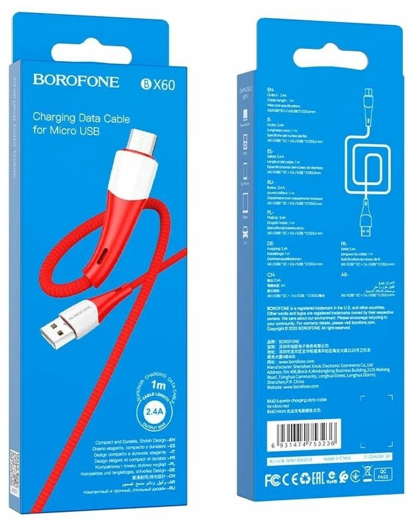 Кабель USB - микро USB Borofone BX60 Superior 1.0м круглый 2.4A нейлон пластик цвет: красный