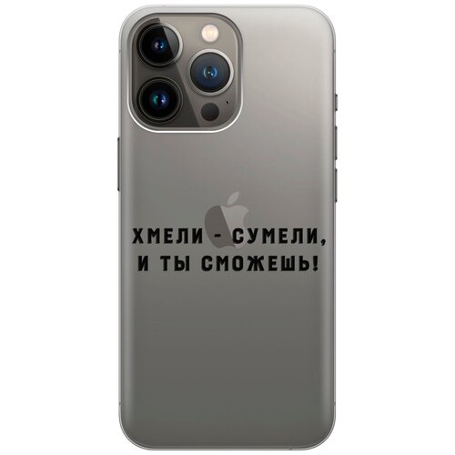 Силиконовый чехол на Apple iPhone 14 Pro Max / Эпл Айфон 14 Про Макс с рисунком Hmeli-Sumeli силиконовый чехол с принтом hmeli sumeli для realme 10 pro реалми 10 про плюс