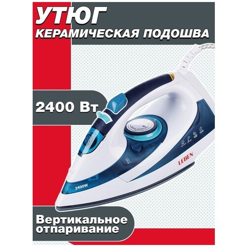 gl-249-020 Утюг с отпаривателем отпариватель для глажки паровой вертикальное отпаривание 219900₽