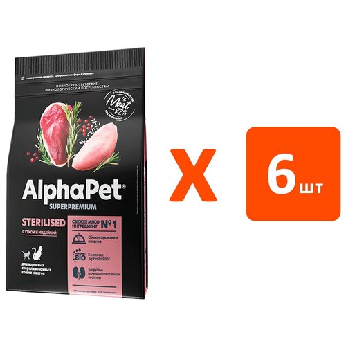 ALPHAPET SUPERPREMIUM STERILISED для взрослых кастрированных котов и стерилизованных кошек с уткой и индейкой (0,4 кг х 6 шт) alphapet superpremium sterilised для взрослых кастрированных котов и стерилизованных кошек с ягненком и индейкой 1 5 кг х 4 шт