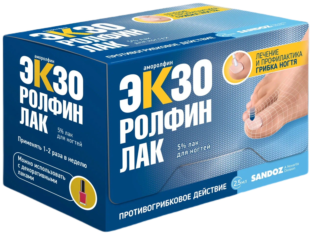 Экзоролфинлак лак для ногтей 5% 2,5мл