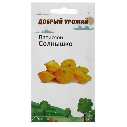 Семена Патиссон Солнышко 0,8 гр 10 упаковок