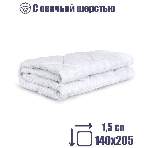Одеяло белое стеганое всезонное с овечьей шерстью 1,5 спальный 140х205 