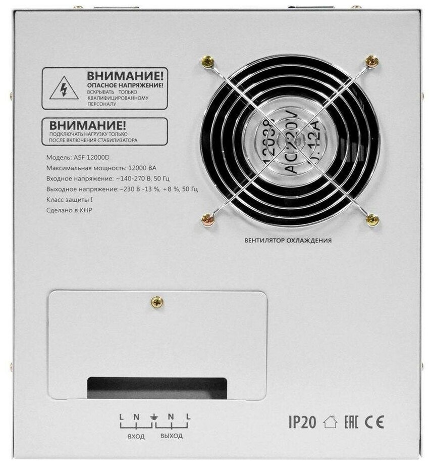 Стабилизатор напряжения Defender ASF 12000D напольный 7200Вт метал корпус, терминал - фотография № 4