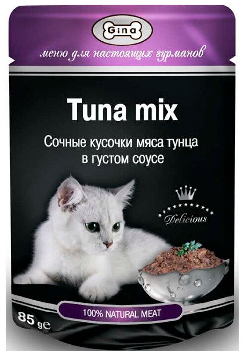 GINA для кошек 85гр тунец микс в соусе 12 шт