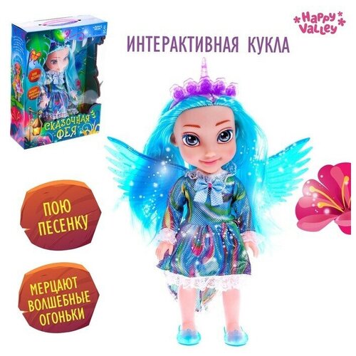 Кукла интерактивная «Сказочная фея», свет, звук кукла интерактивная сказочная фея свет звук