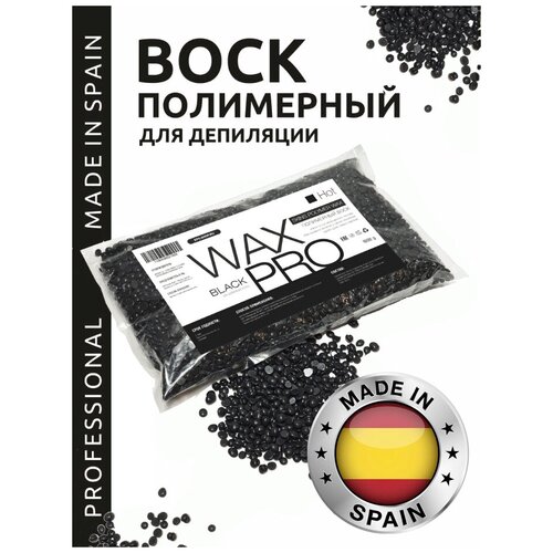 WAX PRO воск для депиляции полимерный пленочный в гранулах, Черный/Black, Испания, 1000 г