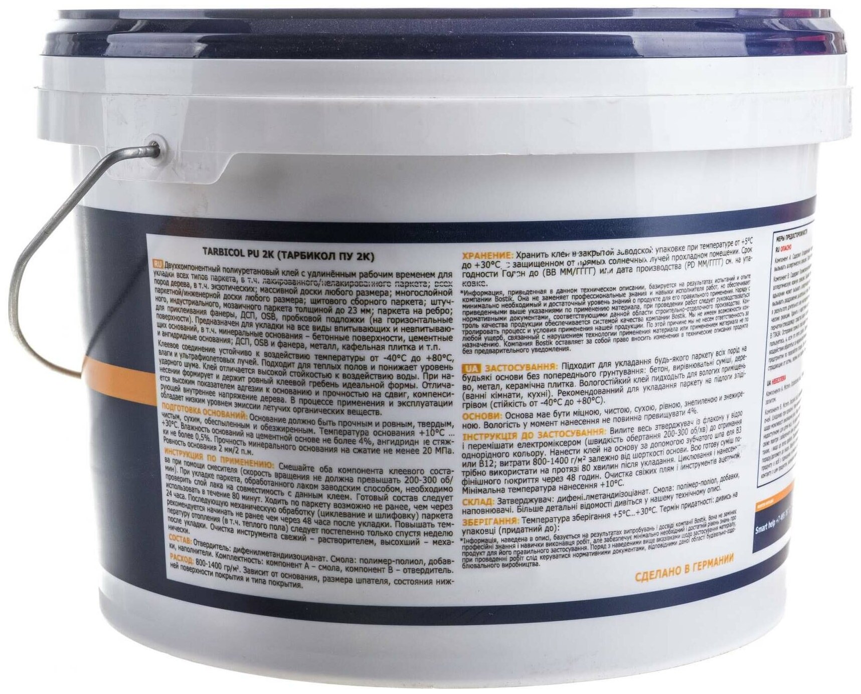 Bostik ms клей для паркета