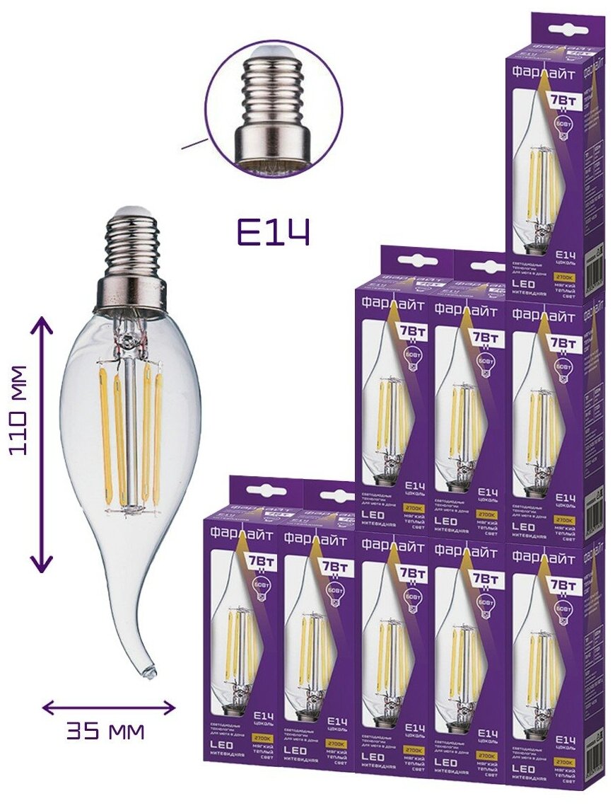 Лампа светодиодная нитевидная прозрачная свеча на ветру СW35 7 Вт 2700 К Е14 Фарлайт (Комплект 10 шт.)