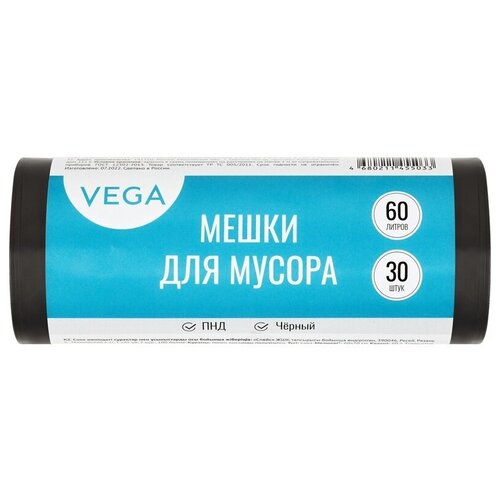 Пакеты для мусора 60л, Vega (60x70см, 8мкм, черные) ПНД, 30шт. в рулоне (344026)