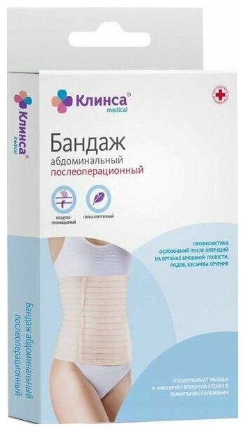 Бандаж абдоминальный послеоперационный Клинса р. XL