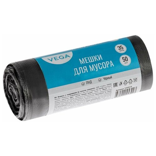 Мешки для мусора 35л Vega ПНД, 50*60см, 6мкм, 50шт, черные, в рулоне (арт. 344024)