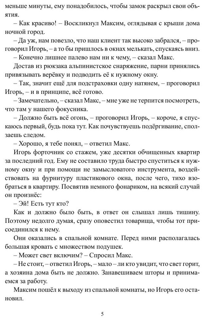 Планета Хоррор (Евгений Михайлович Казьмин) - фото №7