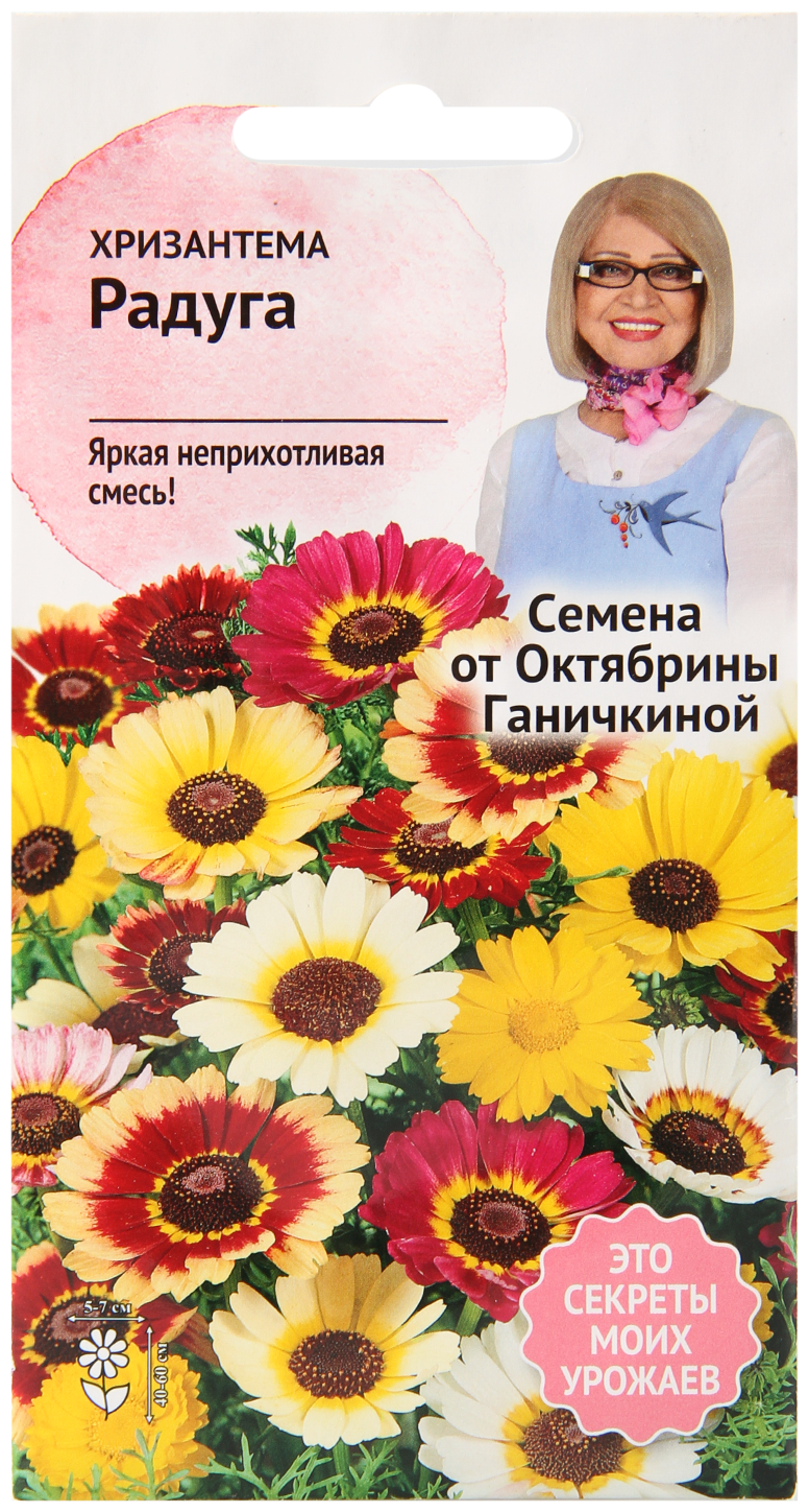 Семена цветов СЕМЕНА ОТ ОКТЯБРИНЫ ГАНИЧКИНОЙ - фото №1