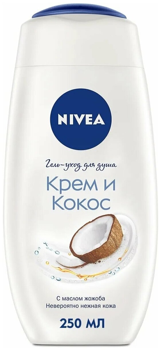 Гель-уход для душа NIVEA "Крем и кокос" с маслом жожобакокос, 250 мл, 284 г