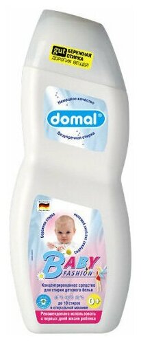 Domal Гипоаллергенное концентрированное средство для стирки детского белья Baby Fashion 750 мл