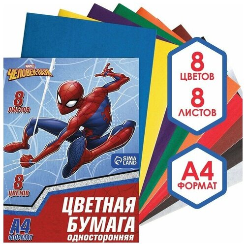 Бумага цветная односторонняя «Человек-паук», А4, 8 листов, 8 цветов, Человек-паук