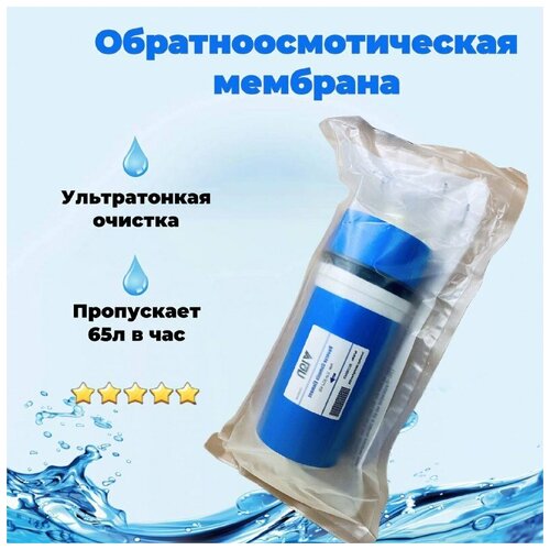 VLAN ULP 3012-400 мембрана для коммерческого осмоса высокой производительности. Китай