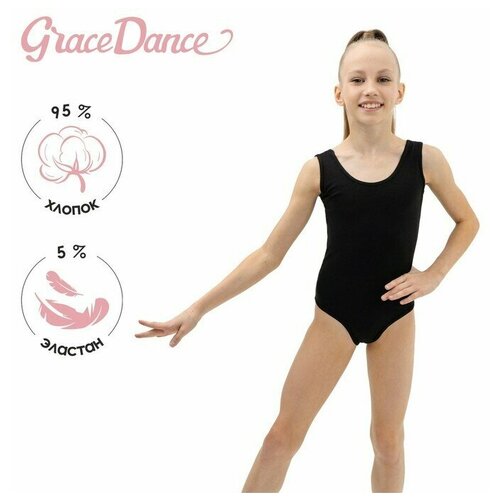 Купальник гимнастический  Grace Dance , размер 38