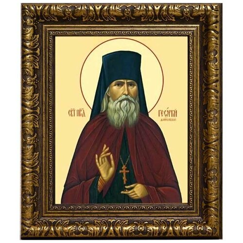 Георгий (Лавров), Даниловский Преподобноисповедник. Икона на холсте. именная шоколадка на 1 сентября
