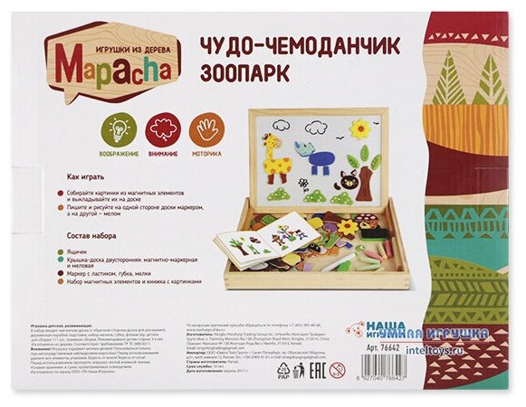 Игрушка деревянная Mapacha Чудо-чемоданчик Зоопарк - фото №9