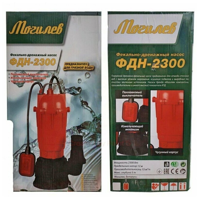 Фекальный насос Могилев ФДН-2300 (2300 Вт)