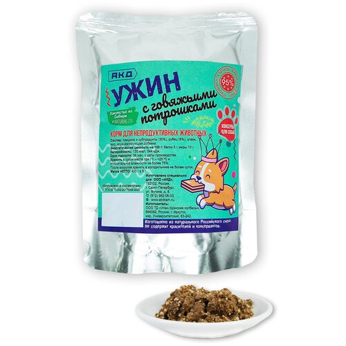 Консервы для собак, Ужин с говяжьими потрошками АКД, 400 г, дой-пак