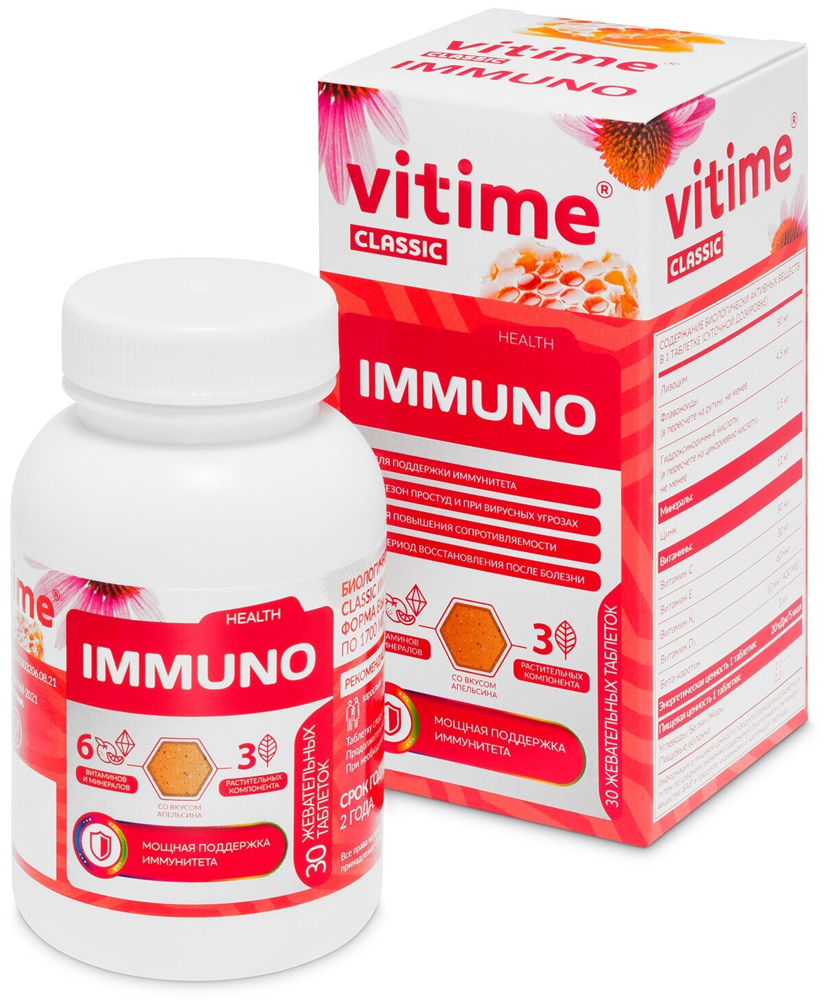 VITime Classic (Витайм Классик) Иммуно , комплекс для поддержания иммунитета, 30 жевательных таблеток.