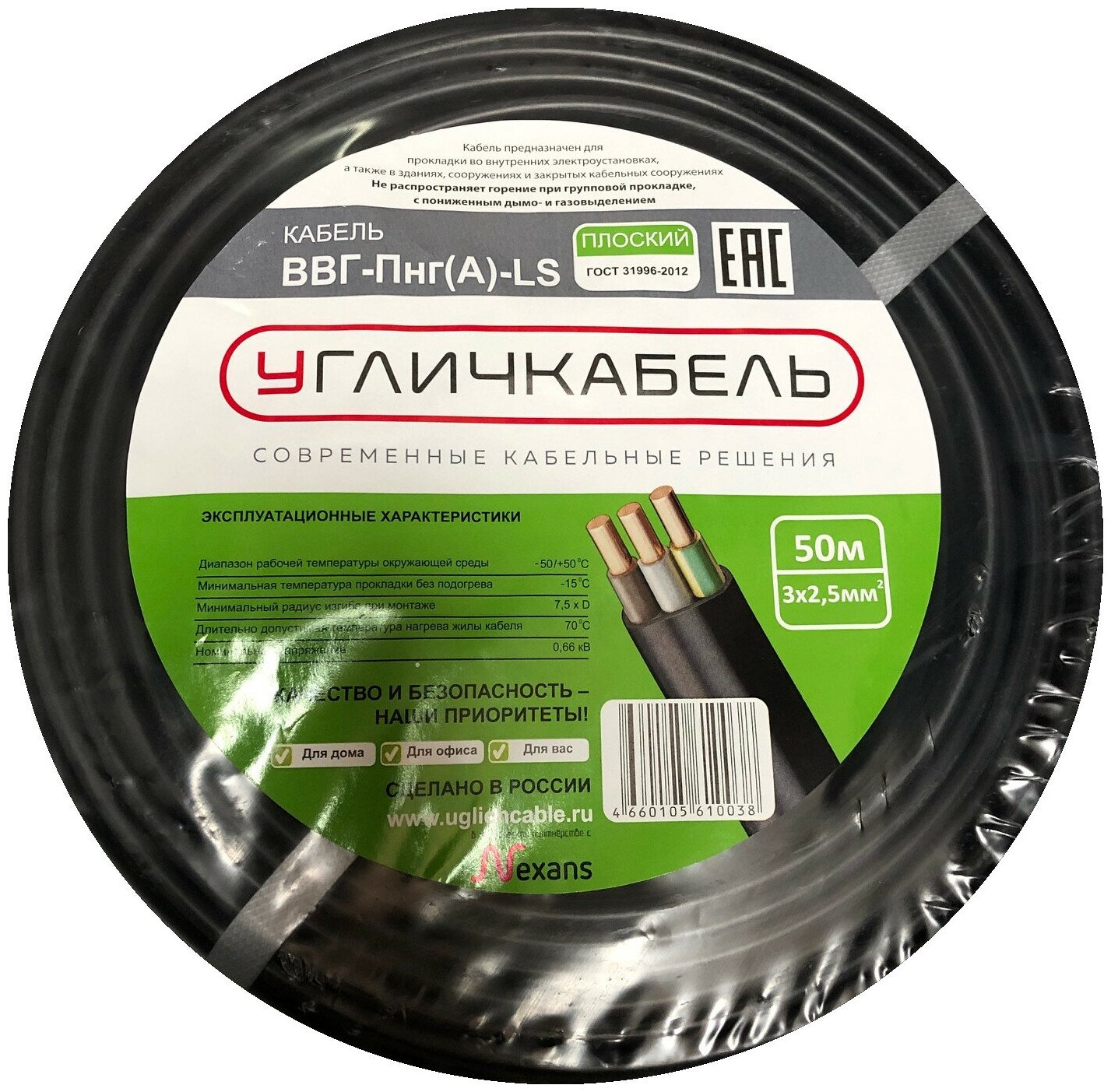 Кабель ВВГ-Пнг А -LS 3x2.5 50 м ГОСТ Угличкабель - фото №1