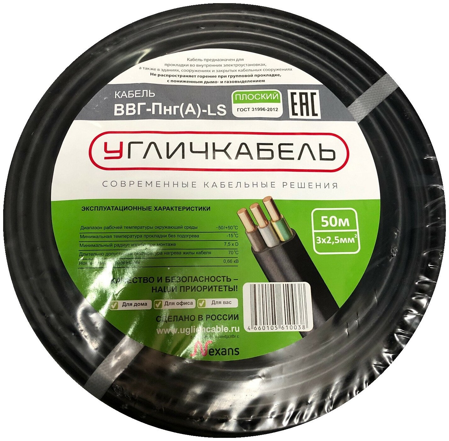 Угличкабель Кабель ВВГ-Пнг(А)-LS 3x2,5окN, PE-0,66 бухты 50м P161030D2000311