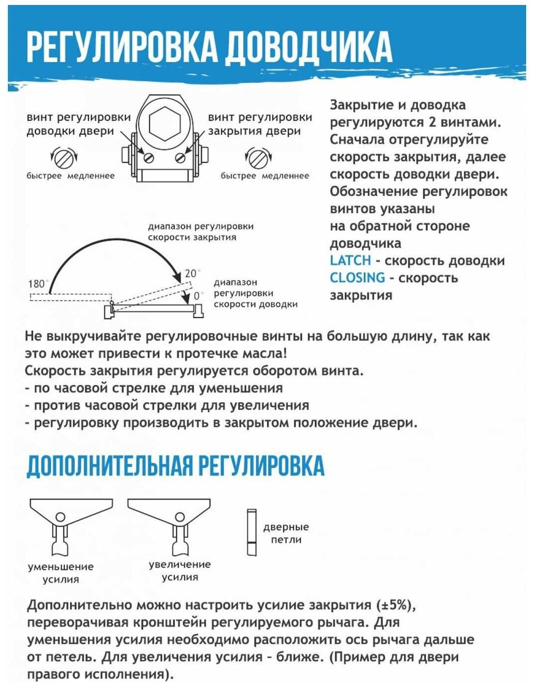 Доводчик дверной НОРА-М - фото №9