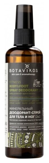 Минеральный дезодорант-спрей Botavikos Aromatherapy Fitness, 100 мл